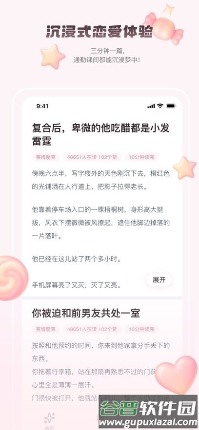 嗑学家手机版截图1