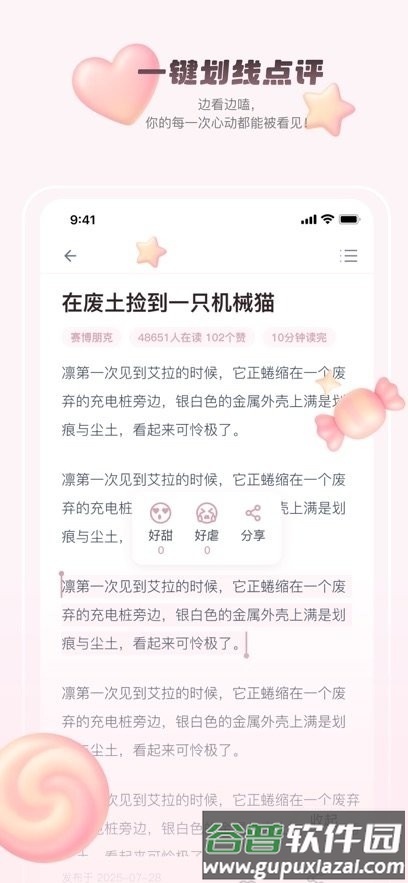 嗑学家手机版截图2