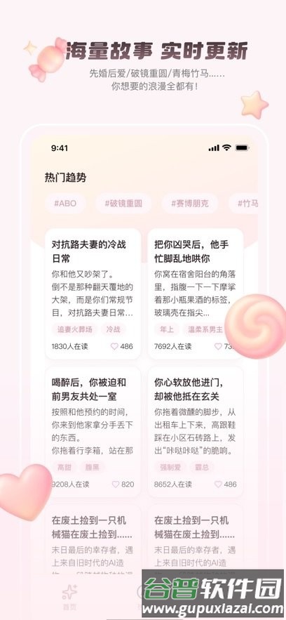 嗑学家手机版截图3