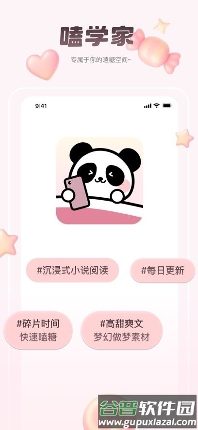 嗑学家手机版截图4