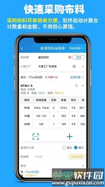 快售工厂版app截图1