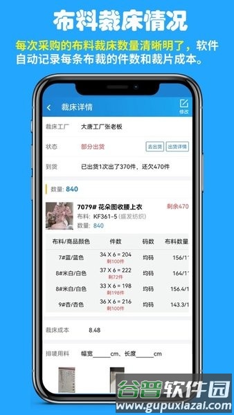 快售工厂版app截图3