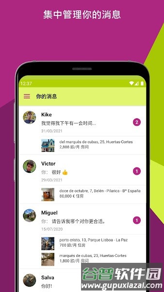 西班牙idealista房产APP截图1