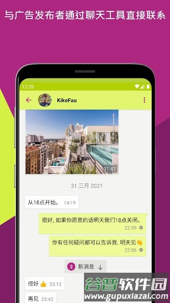 西班牙idealista房产APP截图3