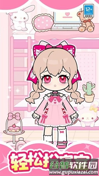 魔法美妆屋截图1