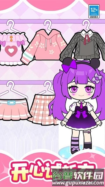 魔法美妆屋截图2