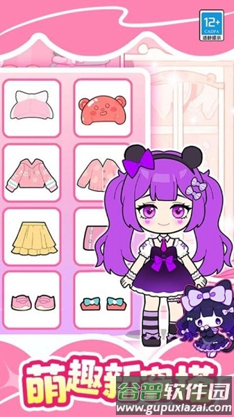 魔法美妆屋截图3