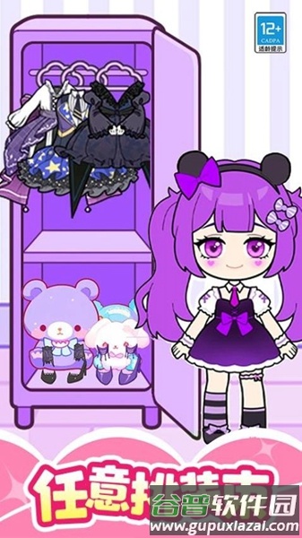 魔法美妆屋截图4