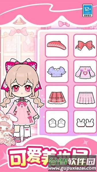 魔法美妆屋截图5
