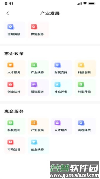 黄陵通官方版截图2