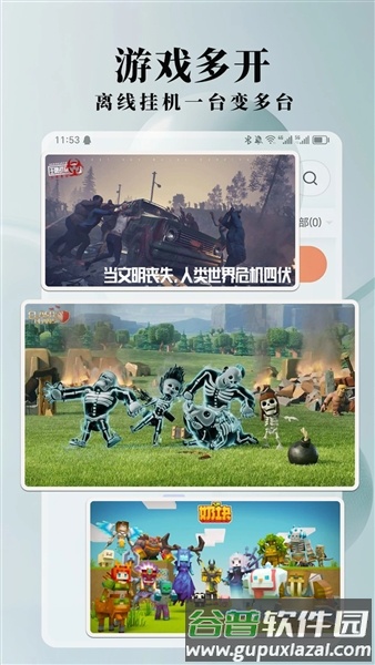 Ace云手机官方正版截图4