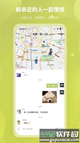 圈尔APP截图1