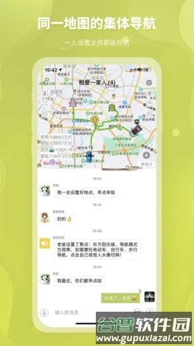 圈尔APP截图2