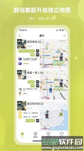 圈尔APP截图3