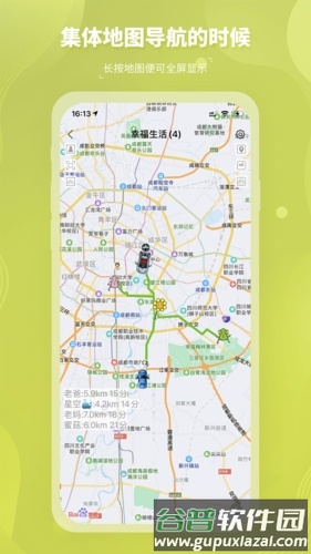 圈尔APP截图4