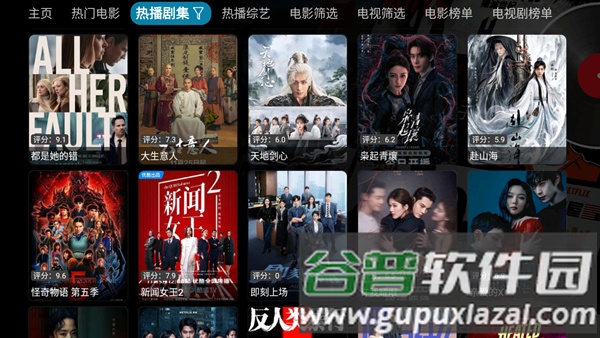知音仓TV电视版截图5