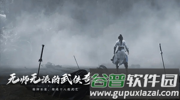 燕云十六声云游戏截图1