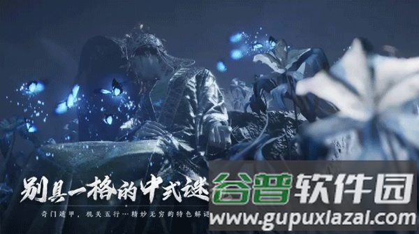 燕云十六声云游戏截图2