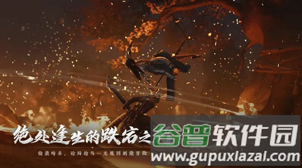 燕云十六声云游戏截图3