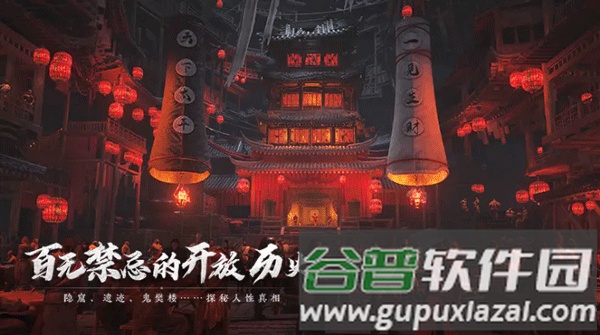 燕云十六声云游戏截图4