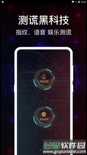掌上真心话测试app截图3