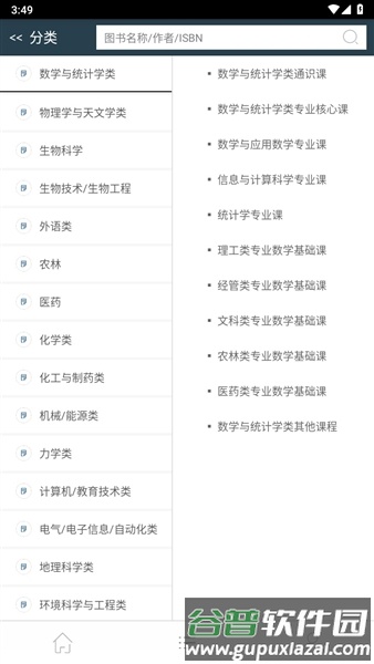 abook客户端手机版截图1