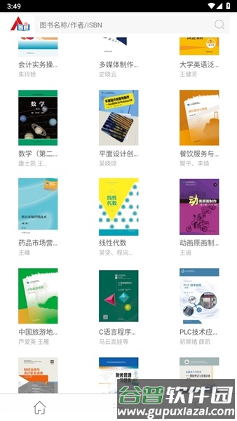 abook客户端手机版截图2