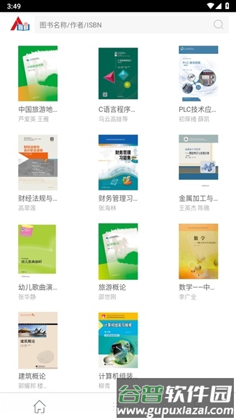 abook客户端手机版截图3