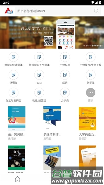 abook客户端手机版截图4