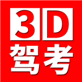 全国驾考3d考场模拟练车安卓版v1.2.2