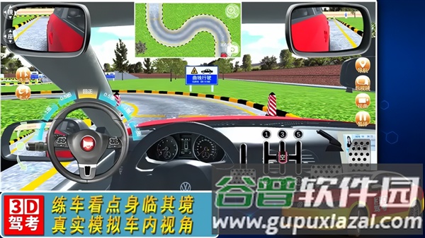 全国驾考3d考场模拟练车安卓版截图1