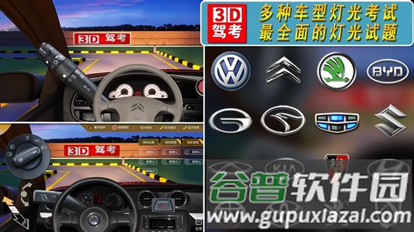 全国驾考3d考场模拟练车安卓版截图2