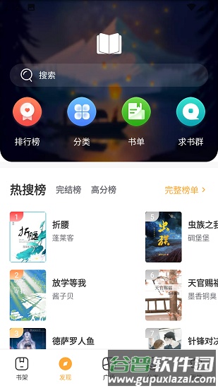 每日小说最新版截图1