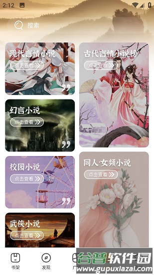 每日小说最新版截图3