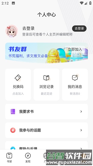 每日小说最新版截图4