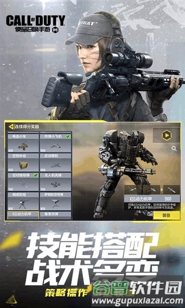 云使命召唤手游最新版本截图1