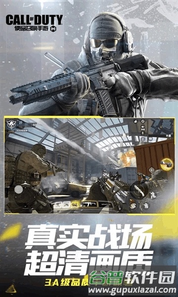 云使命召唤手游最新版本截图2