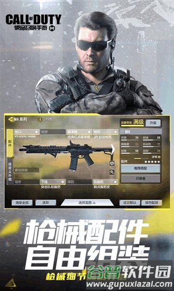 云使命召唤手游最新版本截图3