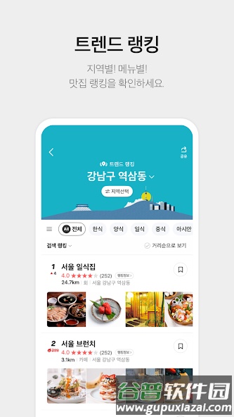 KakaoMap安卓版截图3