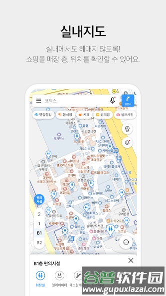 KakaoMap安卓版截图4