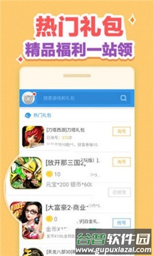 大空白小苹果活动助手app截图3