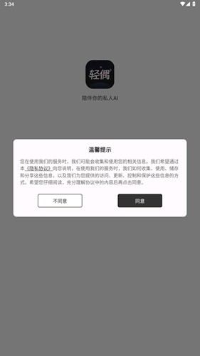 轻偶app