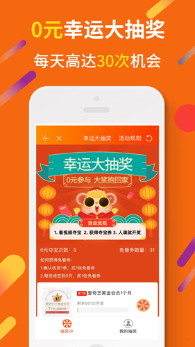 虾米折扣app(改名惠汪省钱)