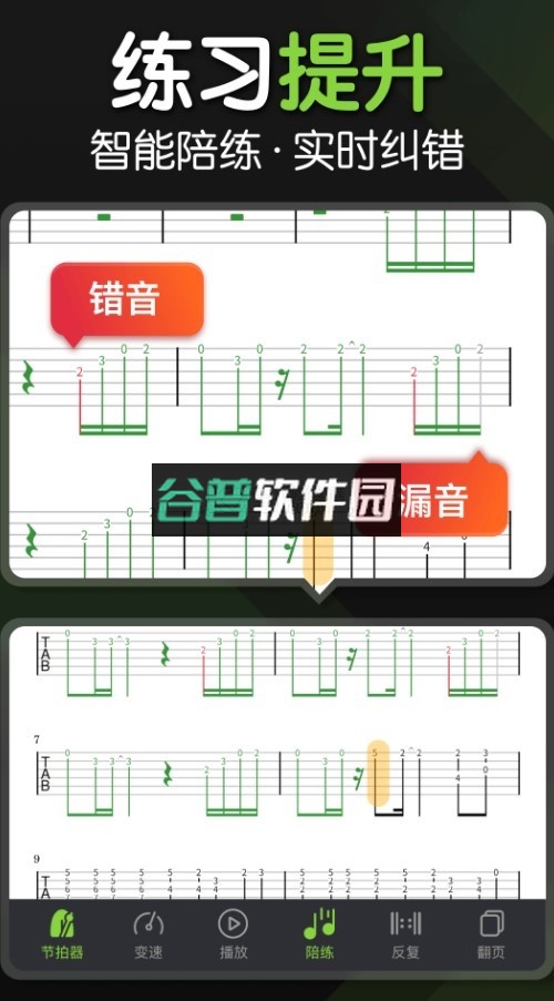 来音吉他免费版截图2