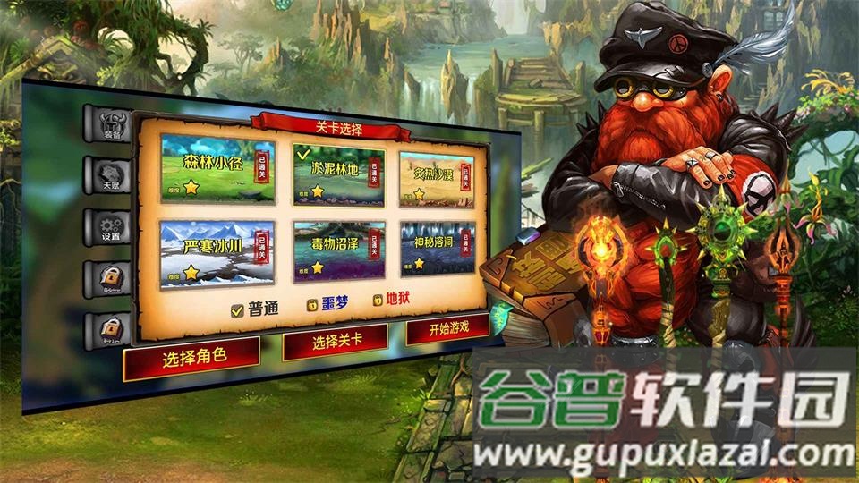 七个我游戏安卓版截图1