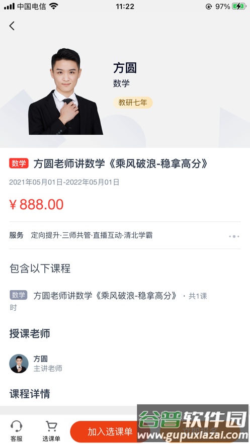 太方状元在线平台截图1