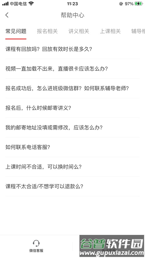 太方状元在线平台截图4