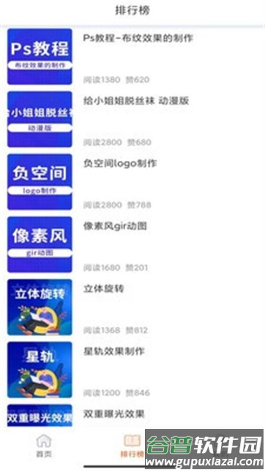 在线学设计app安卓版截图1