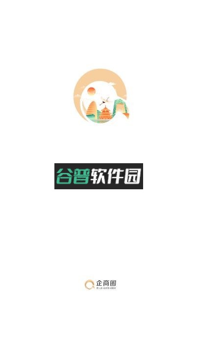 企商圈app官方下载截图1