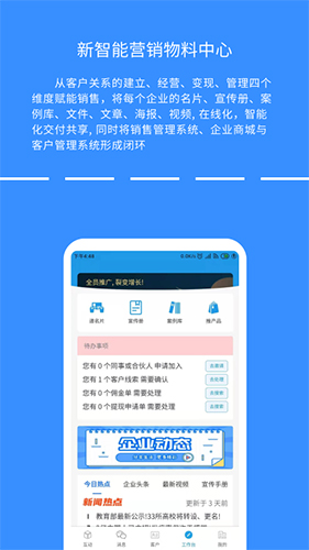 全推app